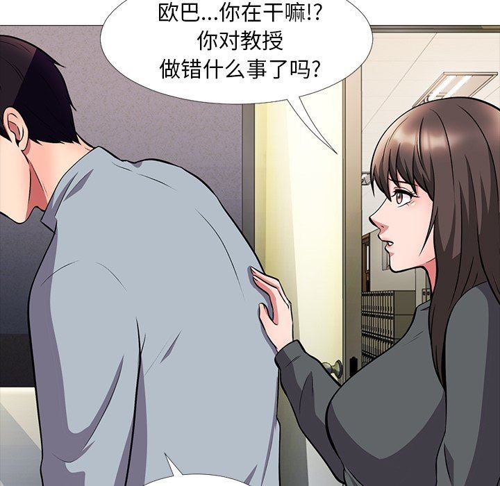 [Manhwa] Scheming female professor Campus, mature woman wife, female teacher, big breasts, big tits, female student#[126P]-69