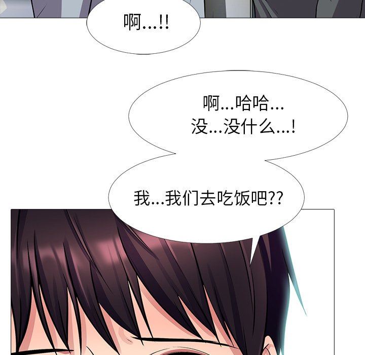 [Manhwa] Scheming female professor Campus, mature woman wife, female teacher, big breasts, big tits, female student#[126P]-70