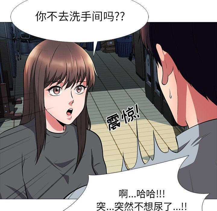 [Manhwa] Scheming female professor Campus, mature woman wife, female teacher, big breasts, big tits, female student#[126P]-72