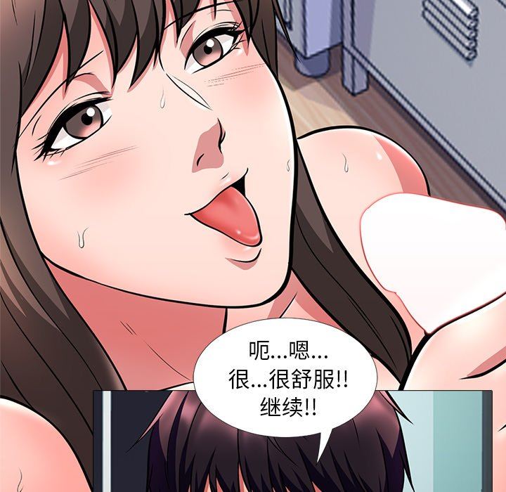 [Manhwa] Scheming female professor Campus, mature woman wife, female teacher, big breasts, big tits, female student#[126P]-84