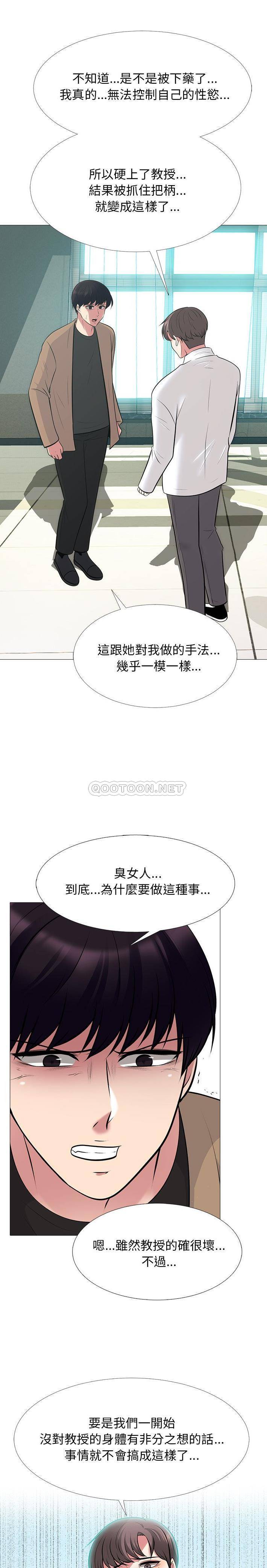 [Manhwa] Scheming female professor Campus, mature woman wife, female teacher, big breasts, big tits, female student#[21P]-1