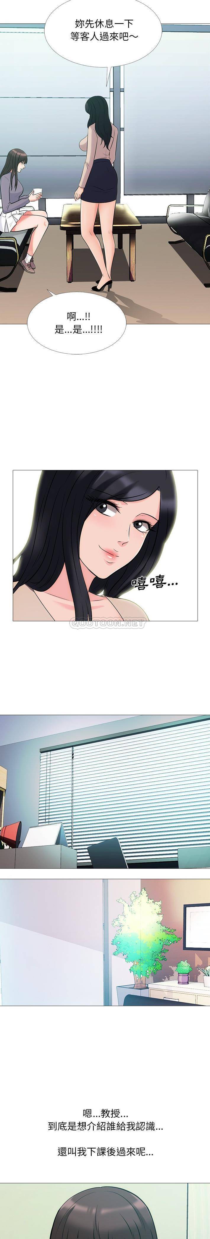 [Manhwa] Scheming female professor Campus, mature woman wife, female teacher, big breasts, big tits, female student#[21P]-10