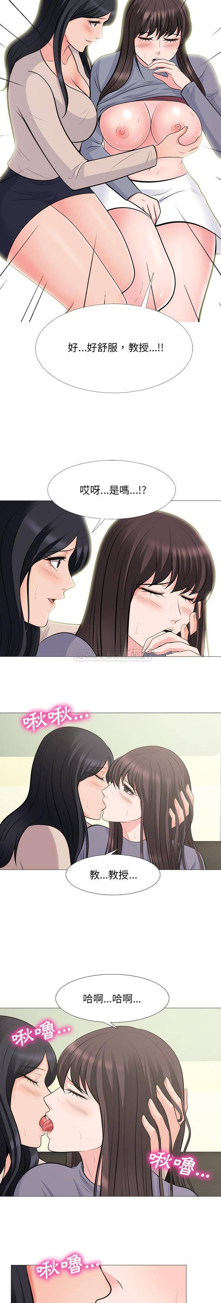 [Manhwa] Scheming female professor Campus, mature woman wife, female teacher, big breasts, big tits, female student#[21P]-16