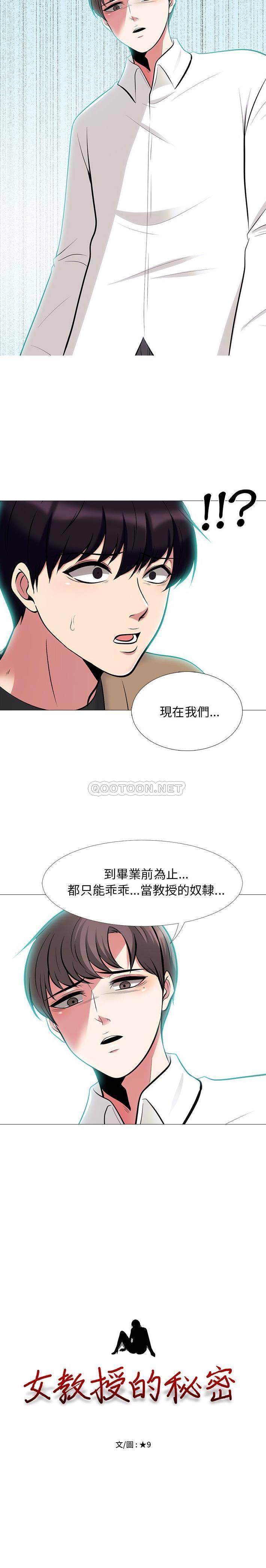 [Manhwa] Scheming female professor Campus, mature woman wife, female teacher, big breasts, big tits, female student#[21P]-2