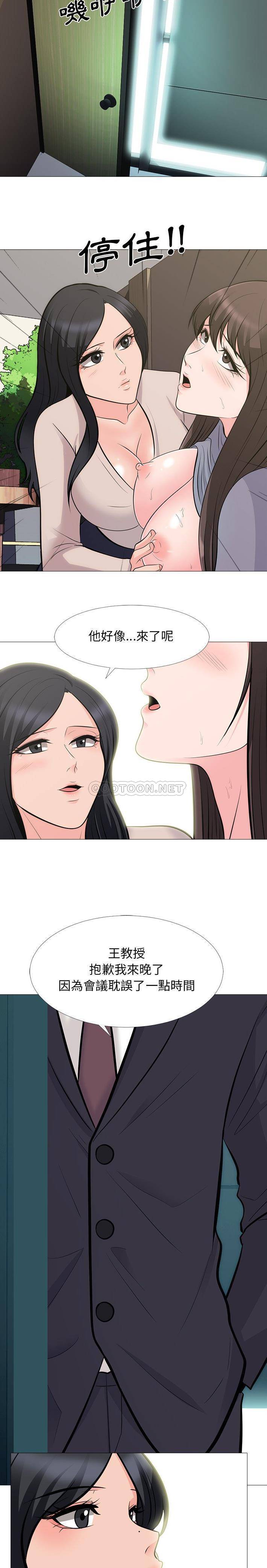 [Manhwa] Scheming female professor Campus, mature woman wife, female teacher, big breasts, big tits, female student#[21P]-20