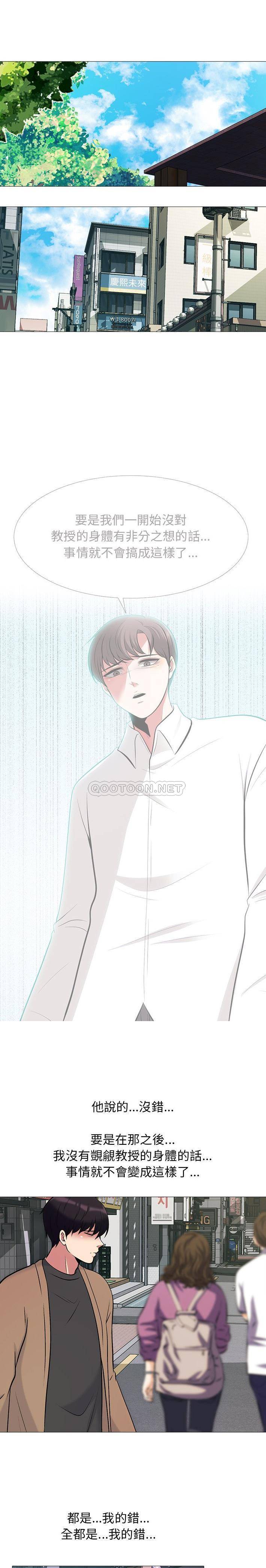 [Manhwa] Scheming female professor Campus, mature woman wife, female teacher, big breasts, big tits, female student#[21P]-3