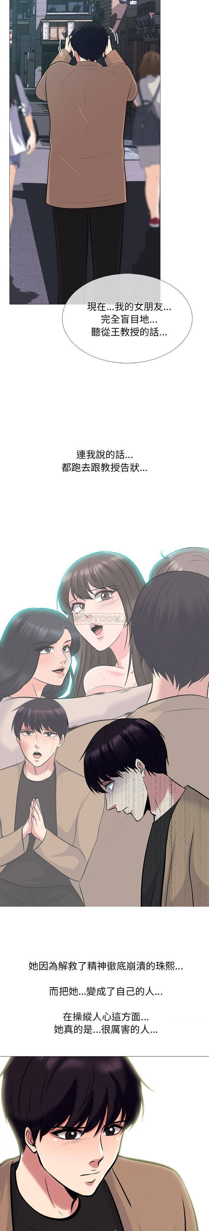[Manhwa] Scheming female professor Campus, mature woman wife, female teacher, big breasts, big tits, female student#[21P]-4