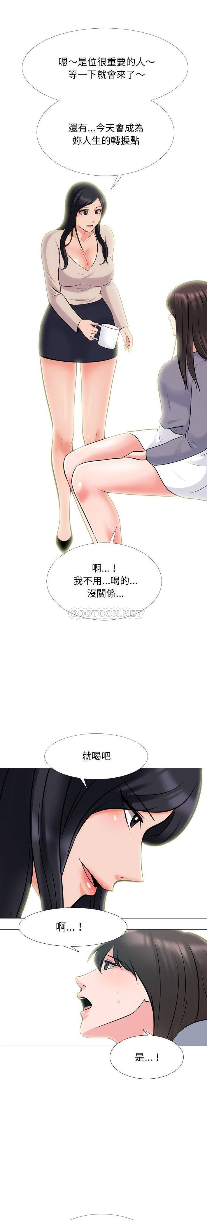 [Manhwa] Scheming female professor Campus, mature woman wife, female teacher, big breasts, big tits, female student#[21P]-9