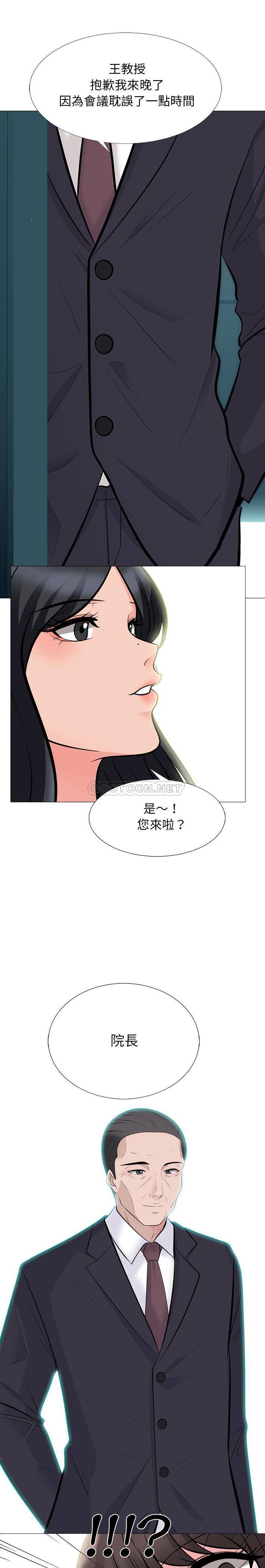 [Manhwa] Scheming female professor Campus, mature woman wife, female teacher, big breasts, big tits, female student#[21P]-1