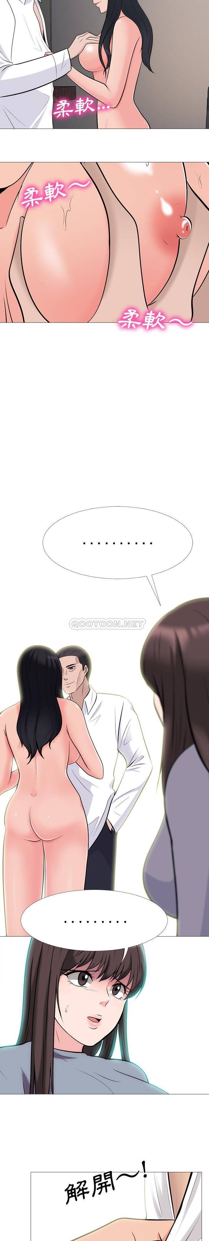 [Manhwa] Scheming female professor Campus, mature woman wife, female teacher, big breasts, big tits, female student#[21P]-10