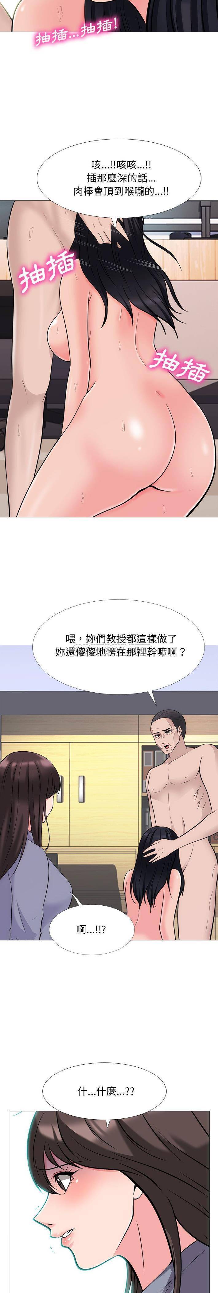 [Manhwa] Scheming female professor Campus, mature woman wife, female teacher, big breasts, big tits, female student#[21P]-14