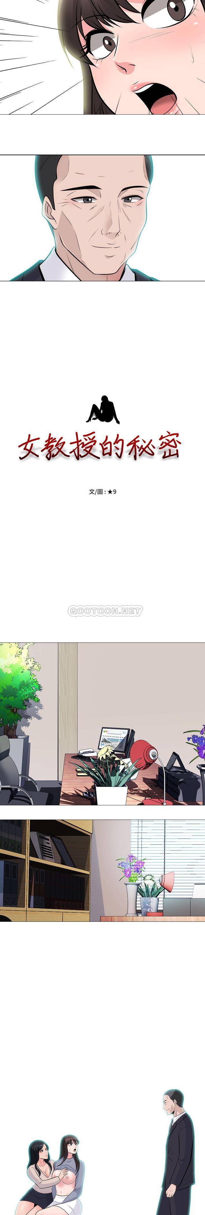 [Manhwa] Scheming female professor Campus, mature woman wife, female teacher, big breasts, big tits, female student#[21P]-2