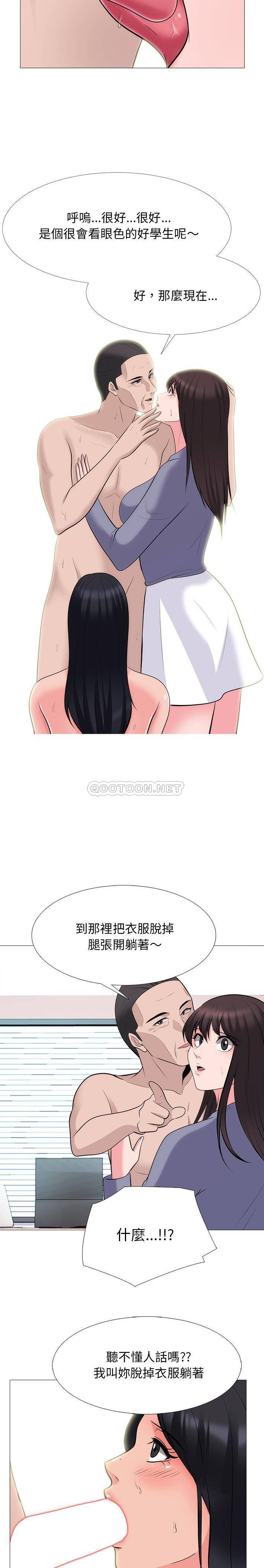 [Manhwa] Scheming female professor Campus, mature woman wife, female teacher, big breasts, big tits, female student#[21P]-20