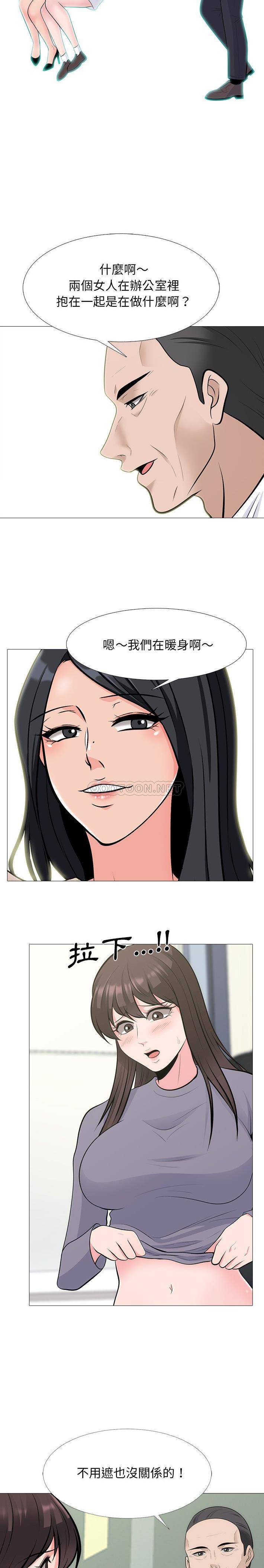 [Manhwa] Scheming female professor Campus, mature woman wife, female teacher, big breasts, big tits, female student#[21P]-3