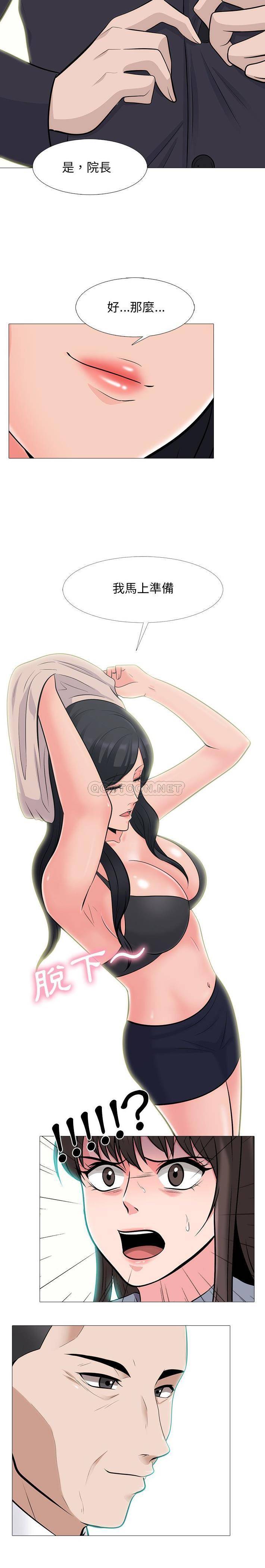 [Manhwa] Scheming female professor Campus, mature woman wife, female teacher, big breasts, big tits, female student#[21P]-6