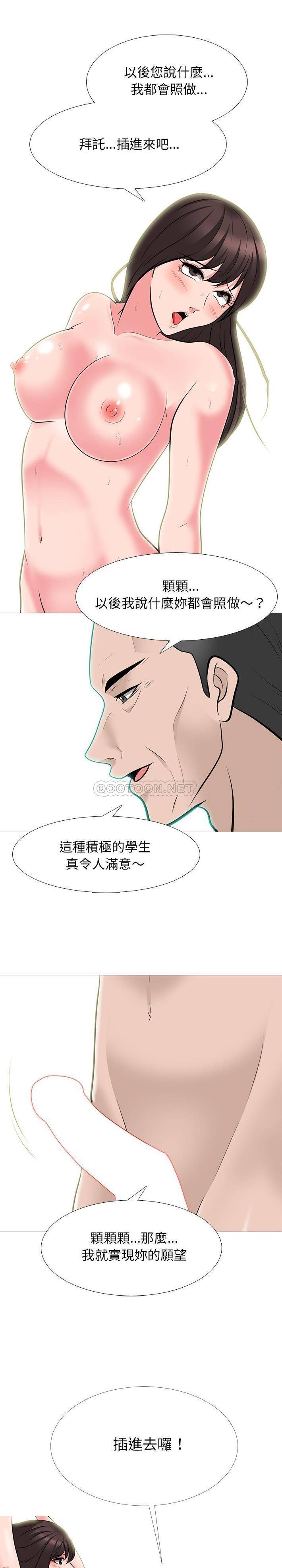[韩国漫画] 心机女教授 校园,熟女人妻,女教师,巨乳大奶,女学生#[21P]-1