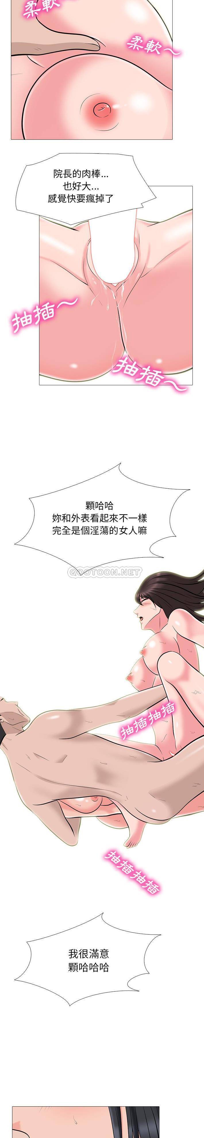 [韩国漫画] 心机女教授 校园,熟女人妻,女教师,巨乳大奶,女学生#[21P]-13