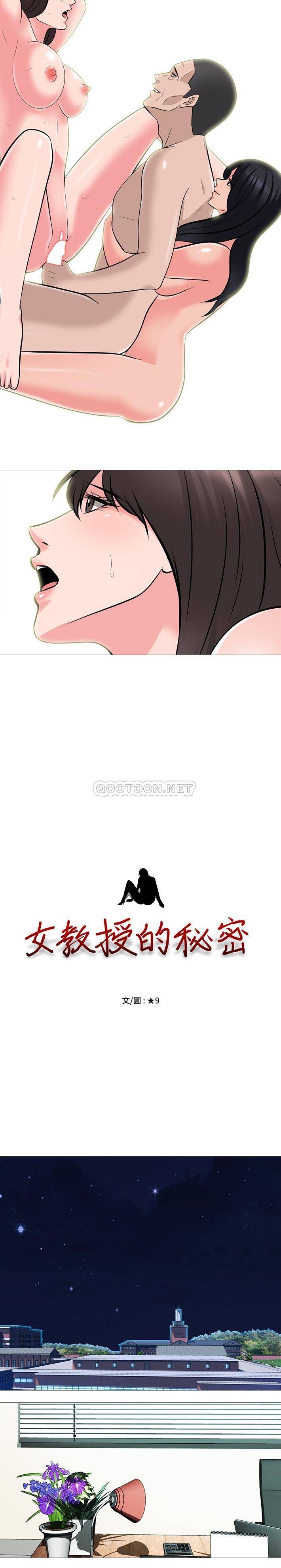 [韩国漫画] 心机女教授 校园,熟女人妻,女教师,巨乳大奶,女学生#[21P]-2
