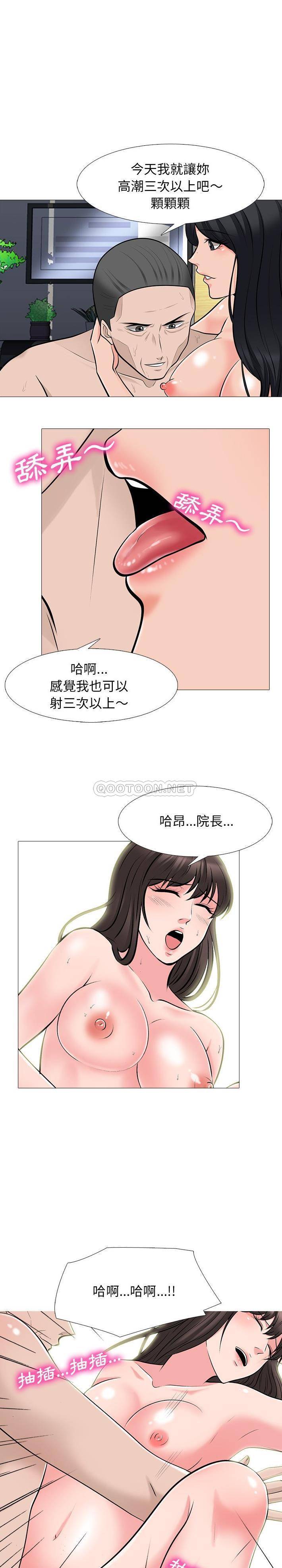 [韩国漫画] 心机女教授 校园,熟女人妻,女教师,巨乳大奶,女学生#[21P]-6