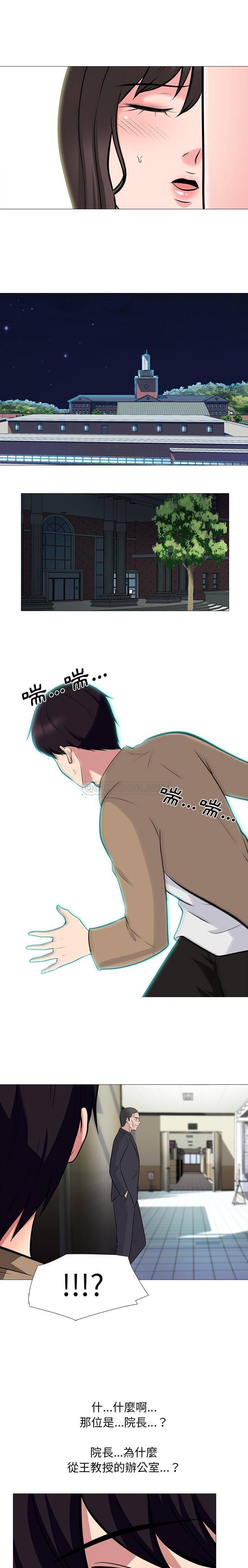 [韩国漫画] 心机女教授 校园,熟女人妻,女教师,巨乳大奶,女学生#[21P]-19