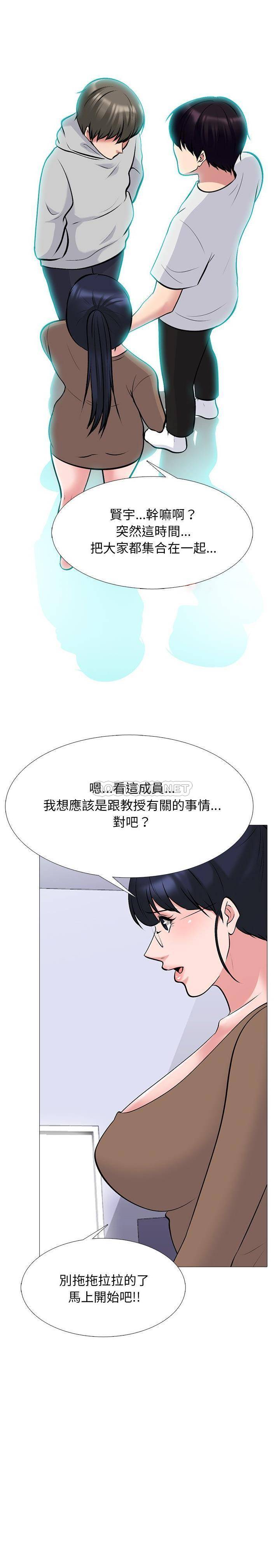 [Manhwa] Scheming female professor Campus, mature woman wife, female teacher, big breasts, big tits, female student#[21P]-1