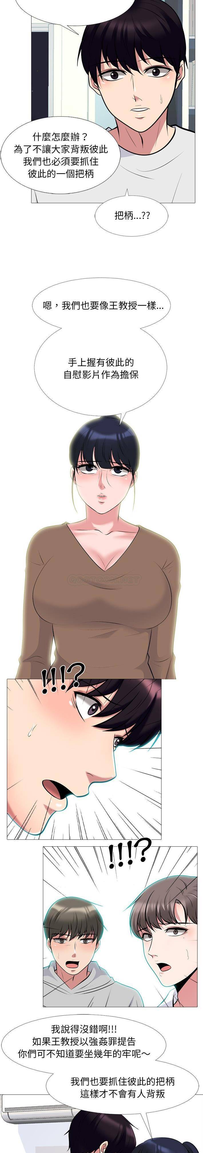 [Manhwa] Scheming female professor Campus, mature woman wife, female teacher, big breasts, big tits, female student#[21P]-10
