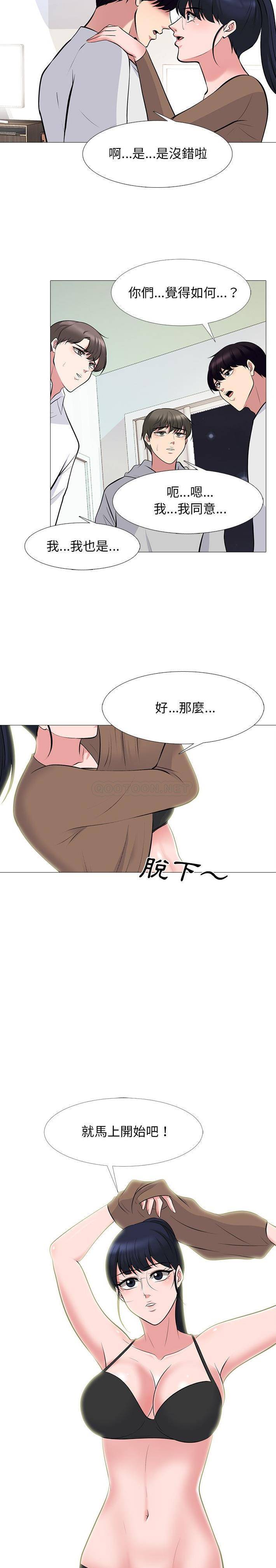 [Manhwa] Scheming female professor Campus, mature woman wife, female teacher, big breasts, big tits, female student#[21P]-11