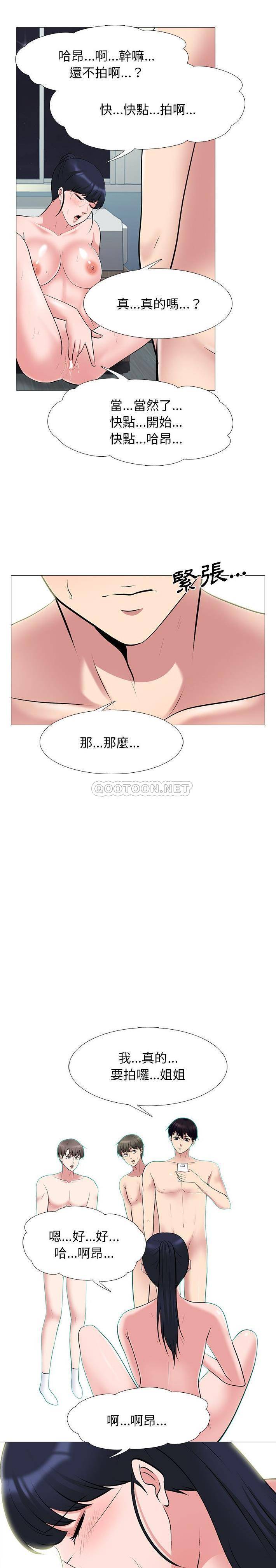 [Manhwa] Scheming female professor Campus, mature woman wife, female teacher, big breasts, big tits, female student#[21P]-17