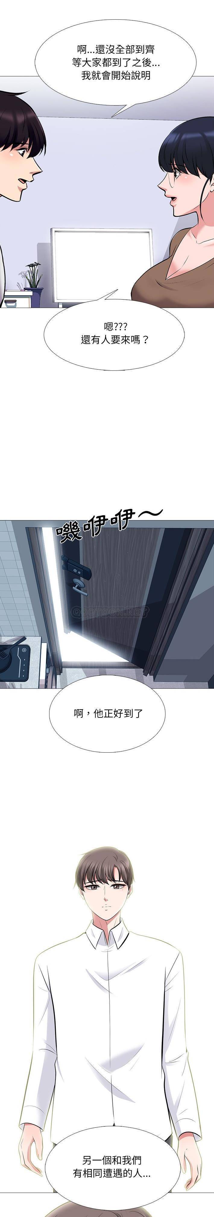 [Manhwa] Scheming female professor Campus, mature woman wife, female teacher, big breasts, big tits, female student#[21P]-2