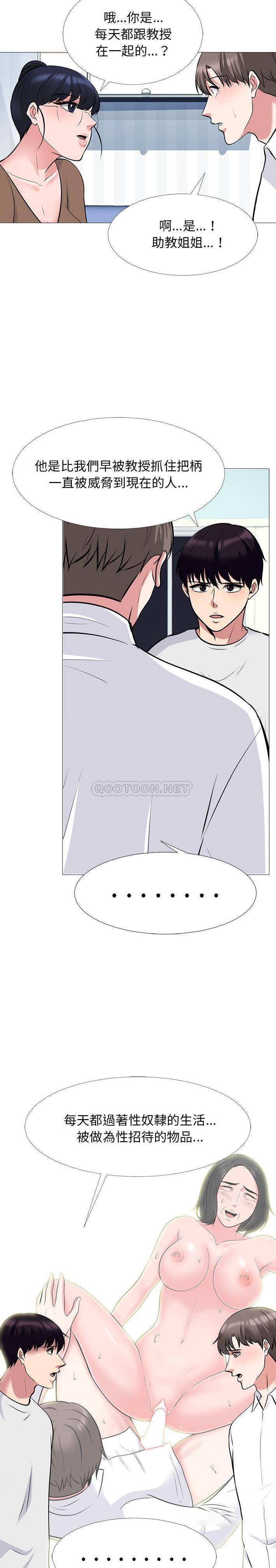 [Manhwa] Scheming female professor Campus, mature woman wife, female teacher, big breasts, big tits, female student#[21P]-4