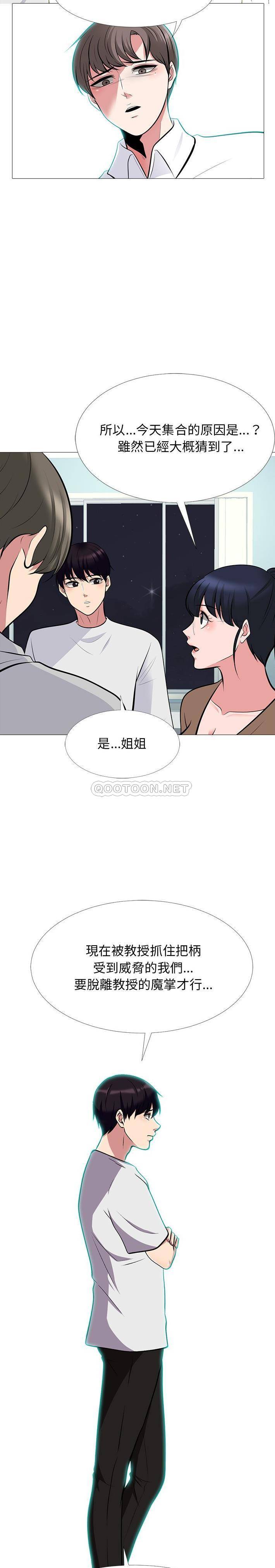 [Manhwa] Scheming female professor Campus, mature woman wife, female teacher, big breasts, big tits, female student#[21P]-5