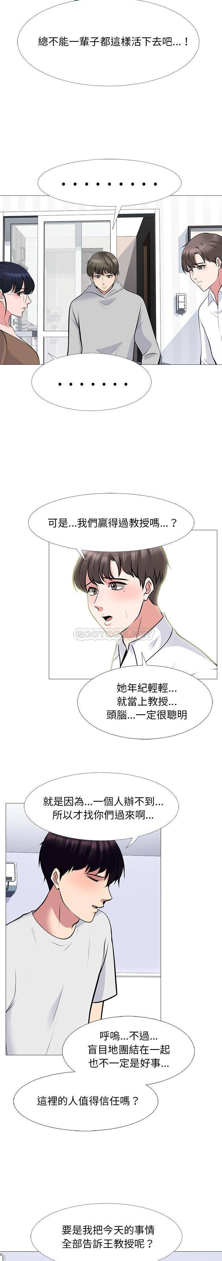 [Manhwa] Scheming female professor Campus, mature woman wife, female teacher, big breasts, big tits, female student#[21P]-6