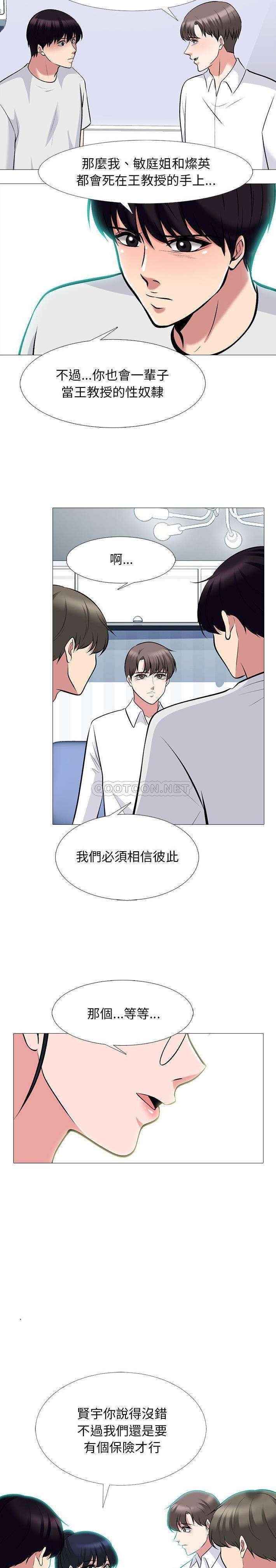 [Manhwa] Scheming female professor Campus, mature woman wife, female teacher, big breasts, big tits, female student#[21P]-7