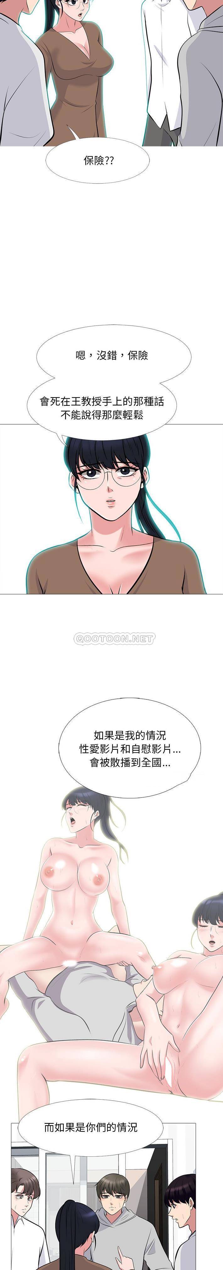 [Manhwa] Scheming female professor Campus, mature woman wife, female teacher, big breasts, big tits, female student#[21P]-8