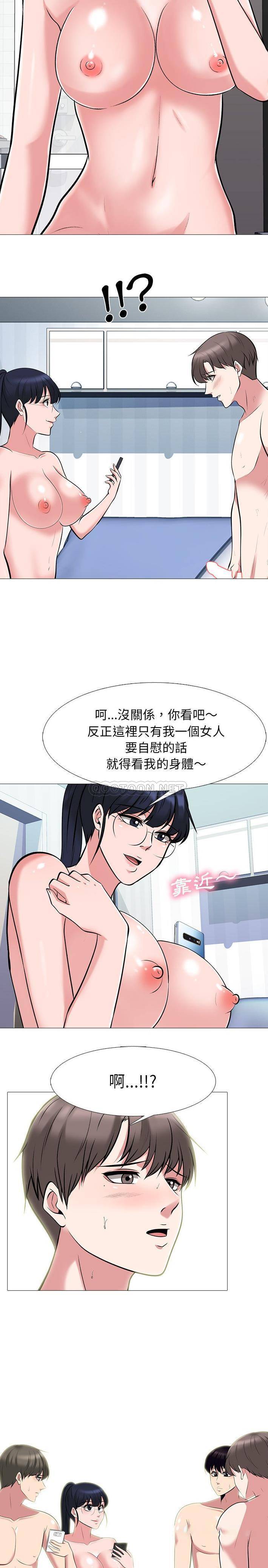[Manhwa] Scheming female professor Campus, mature woman wife, female teacher, big breasts, big tits, female student#[21P]-11