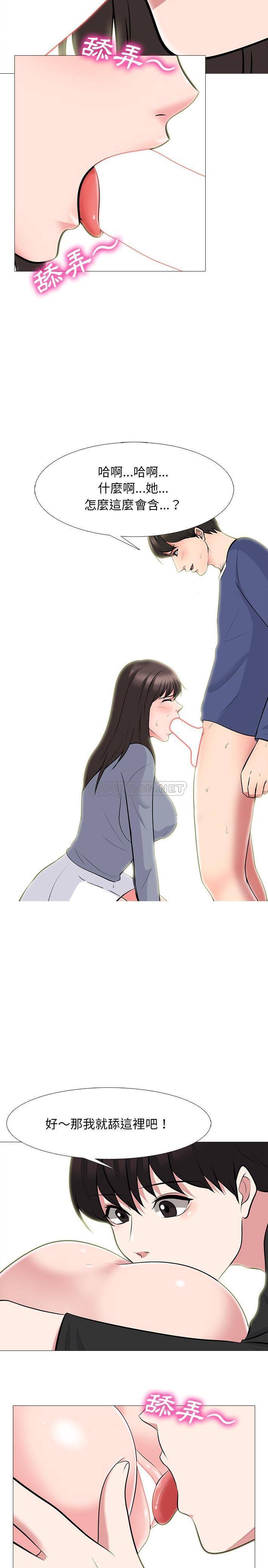 [Manhwa] Scheming female professor Campus, mature woman wife, female teacher, big breasts, big tits, female student#[21P]-15