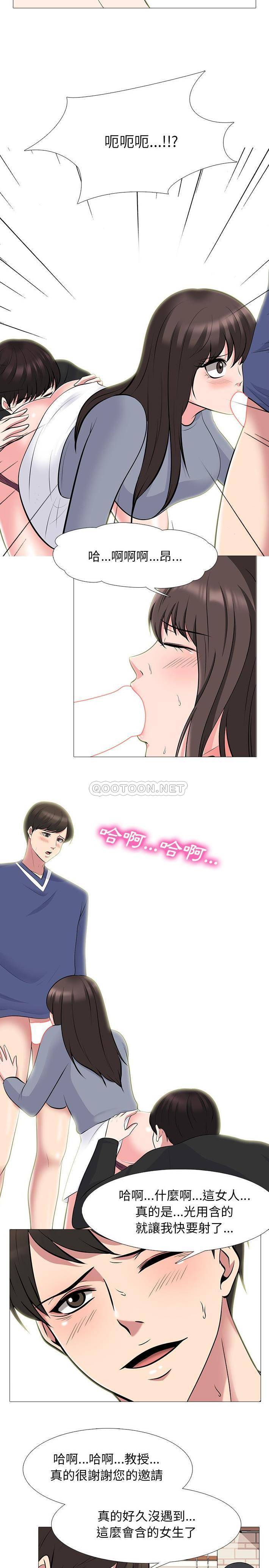 [Manhwa] Scheming female professor Campus, mature woman wife, female teacher, big breasts, big tits, female student#[21P]-16
