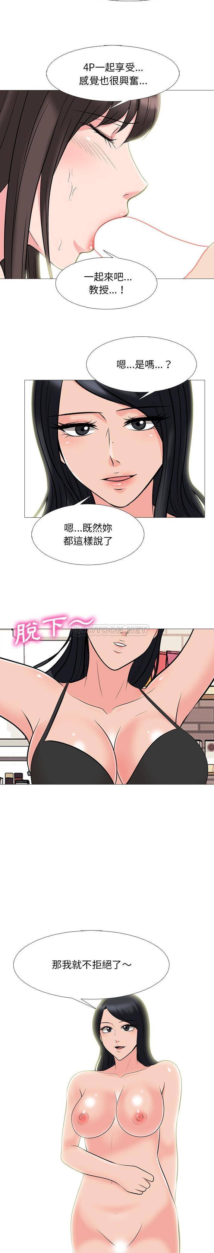 [Manhwa] Scheming female professor Campus, mature woman wife, female teacher, big breasts, big tits, female student#[21P]-18