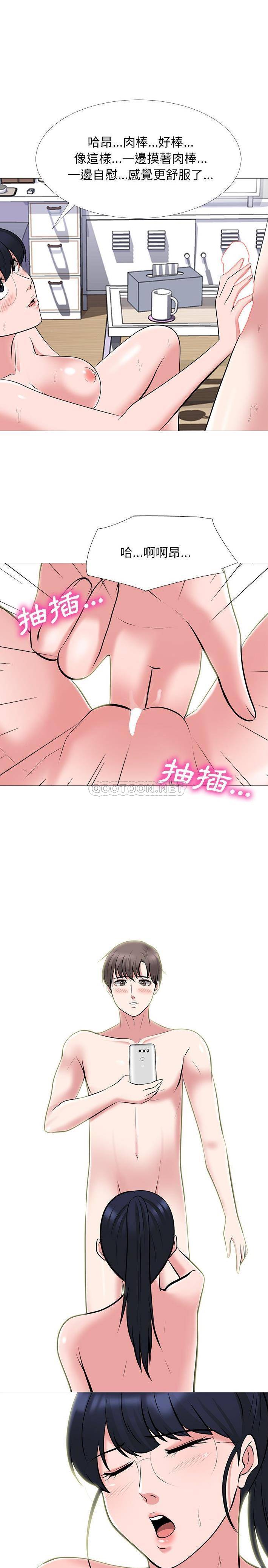 [Manhwa] Scheming female professor Campus, mature woman wife, female teacher, big breasts, big tits, female student#[21P]-2