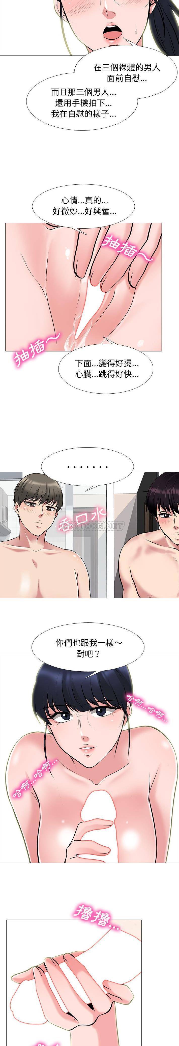 [Manhwa] Scheming female professor Campus, mature woman wife, female teacher, big breasts, big tits, female student#[21P]-4