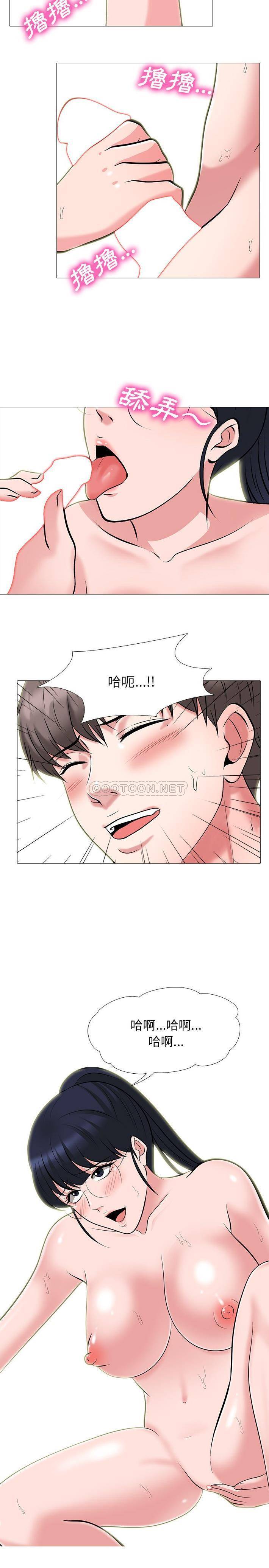 [Manhwa] Scheming female professor Campus, mature woman wife, female teacher, big breasts, big tits, female student#[21P]-5