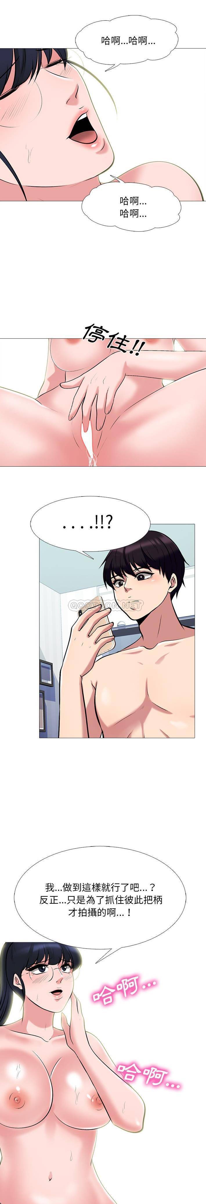 [Manhwa] Scheming female professor Campus, mature woman wife, female teacher, big breasts, big tits, female student#[21P]-6