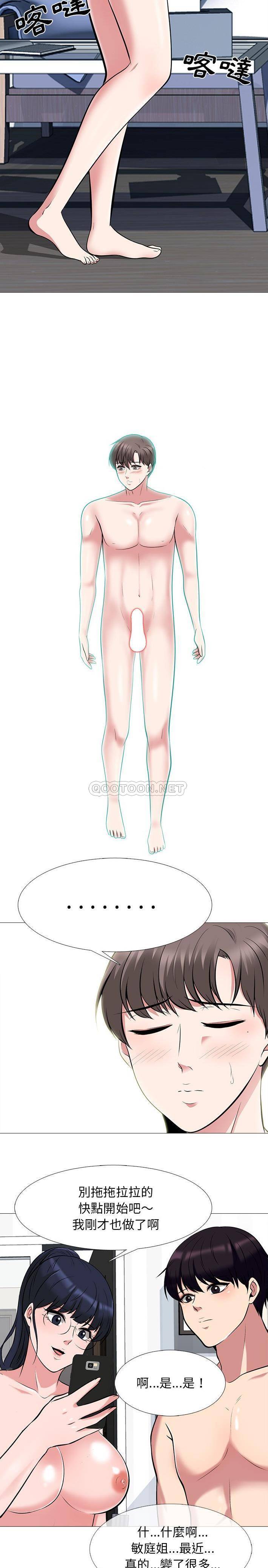 [Manhwa] Scheming female professor Campus, mature woman wife, female teacher, big breasts, big tits, female student#[21P]-9