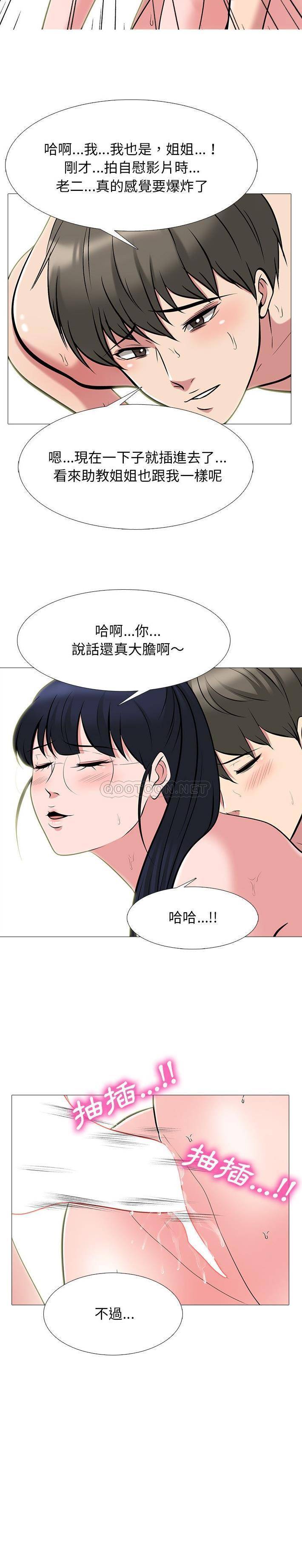 [Manhwa] Scheming female professor Campus, mature woman wife, female teacher, big breasts, big tits, female student#[21P]-15