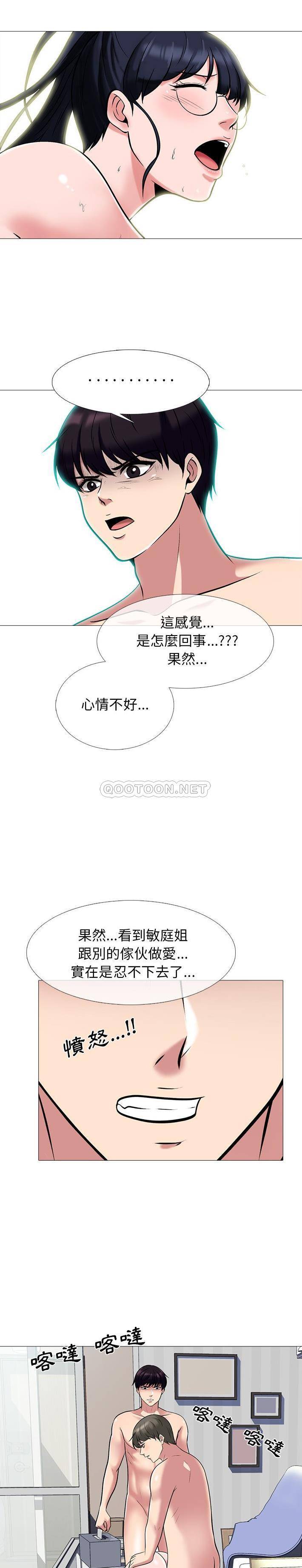 [Manhwa] Scheming female professor Campus, mature woman wife, female teacher, big breasts, big tits, female student#[21P]-17