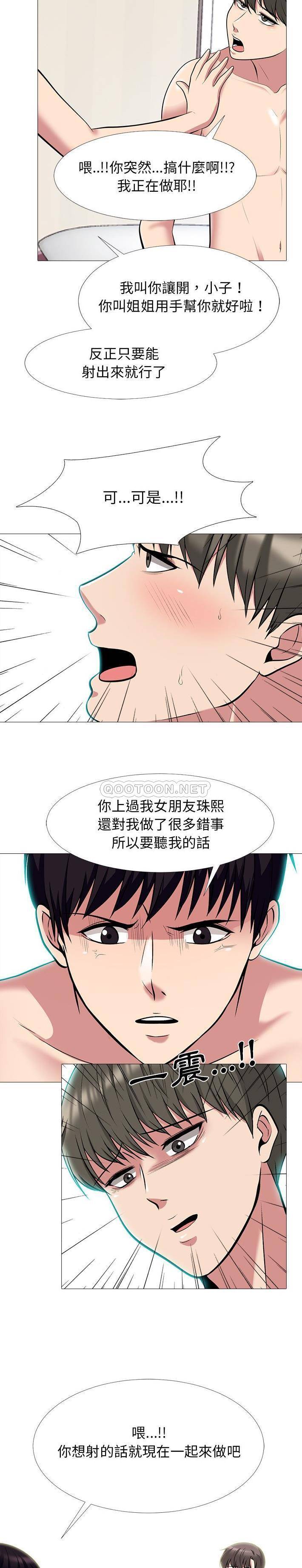 [Manhwa] Scheming female professor Campus, mature woman wife, female teacher, big breasts, big tits, female student#[21P]-19