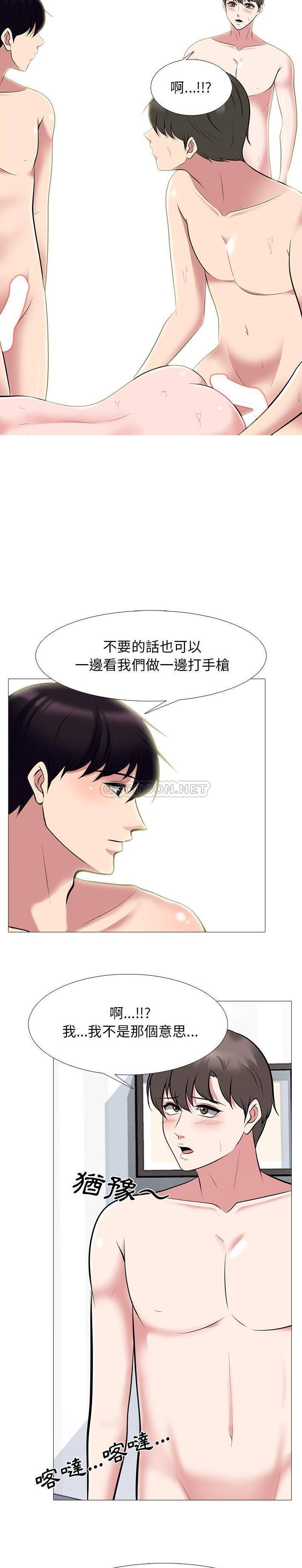 [Manhwa] Scheming female professor Campus, mature woman wife, female teacher, big breasts, big tits, female student#[21P]-20