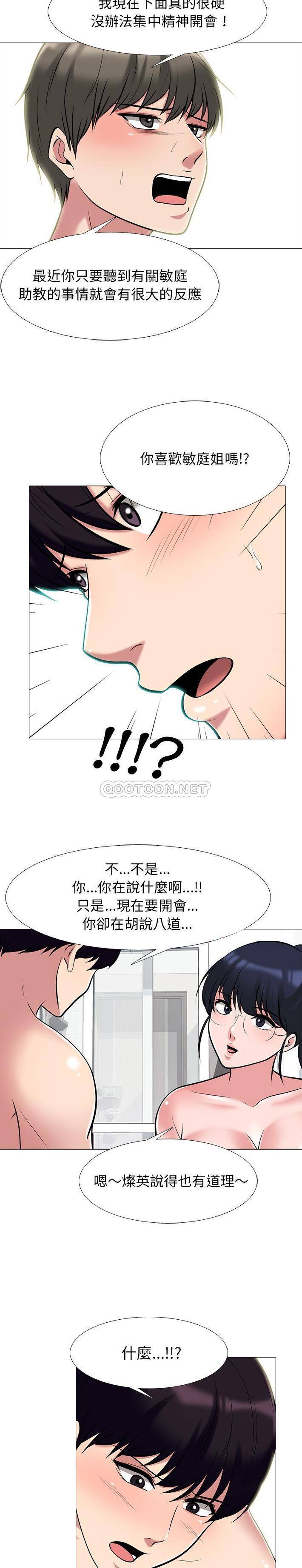 [Manhwa] Scheming female professor Campus, mature woman wife, female teacher, big breasts, big tits, female student#[21P]-4