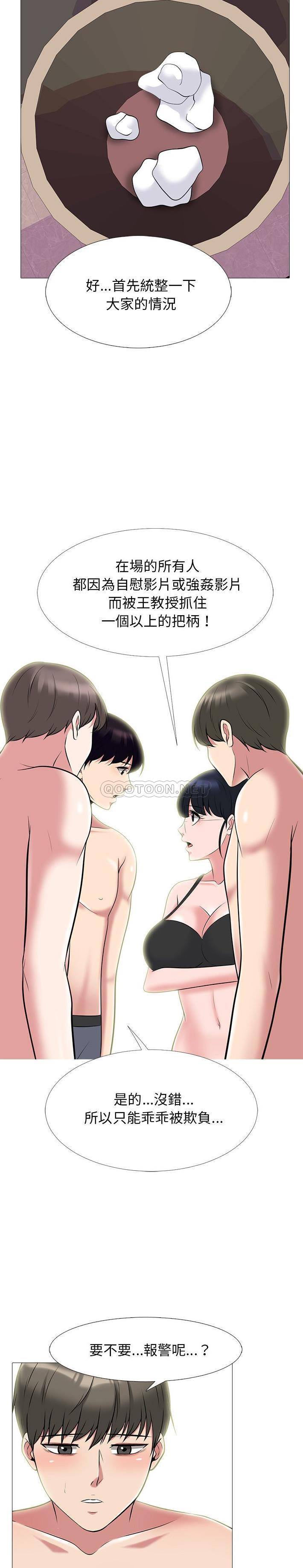 [韩国漫画] 心机女教授 校园,熟女人妻,女教师,巨乳大奶,女学生#[21P]-17