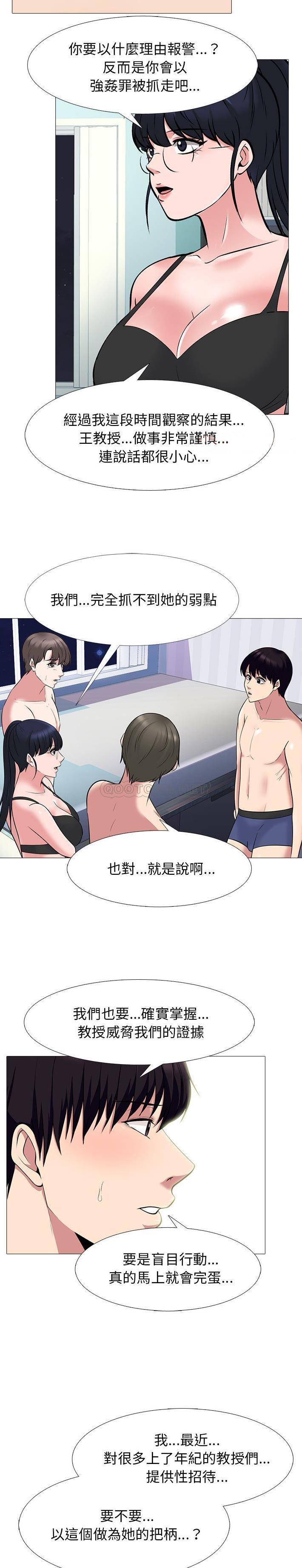 [韩国漫画] 心机女教授 校园,熟女人妻,女教师,巨乳大奶,女学生#[21P]-18